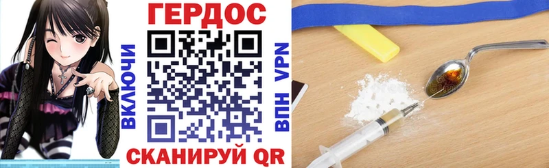 Героин Heroin  Луза 