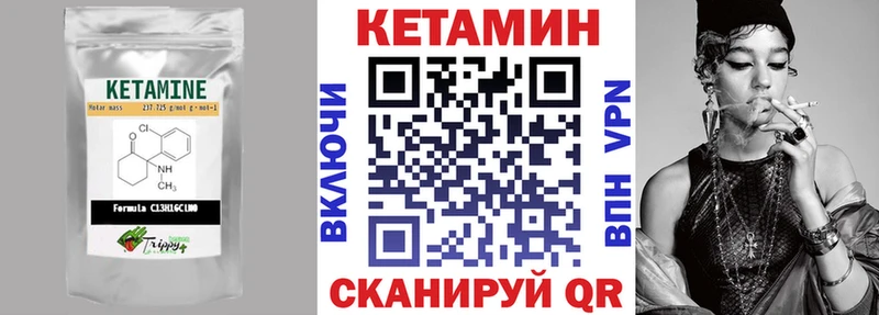 КЕТАМИН VHQ  купить закладку  Луза 
