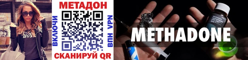 купить наркотики сайты  hydra ссылки  Метадон methadone  Луза 
