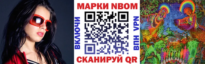 Марки NBOMe 1,5мг  наркота  Луза 